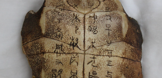 Imagen: The National Museum of Chinese Writing